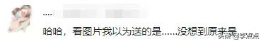 求求商家下架这些礼物吧，第一件就把我笑哭了