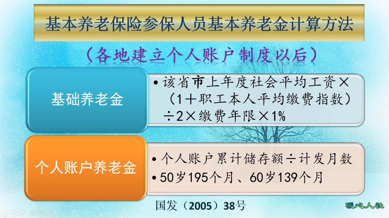 退休职工领取的养老金中，个人缴费和单位缴费分别占比是几？