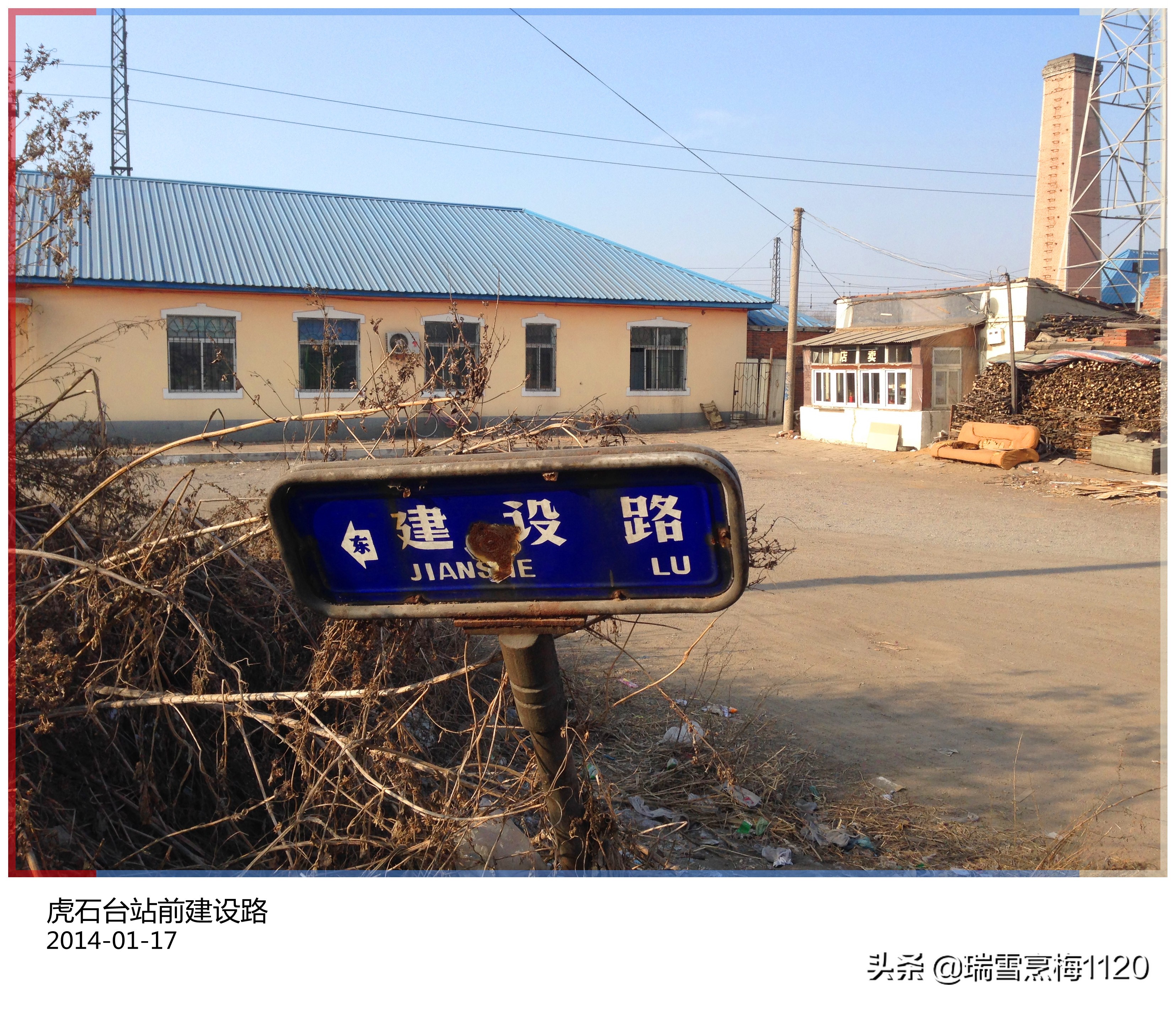 地名档案 | 沈北新区虎石台街道：宁王伏虎之地