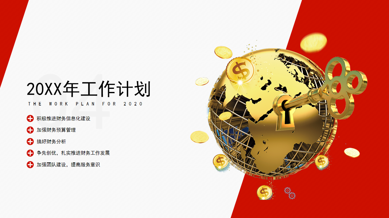 呕心沥血7天，终于做好了财务年终工作总结，可直接套用