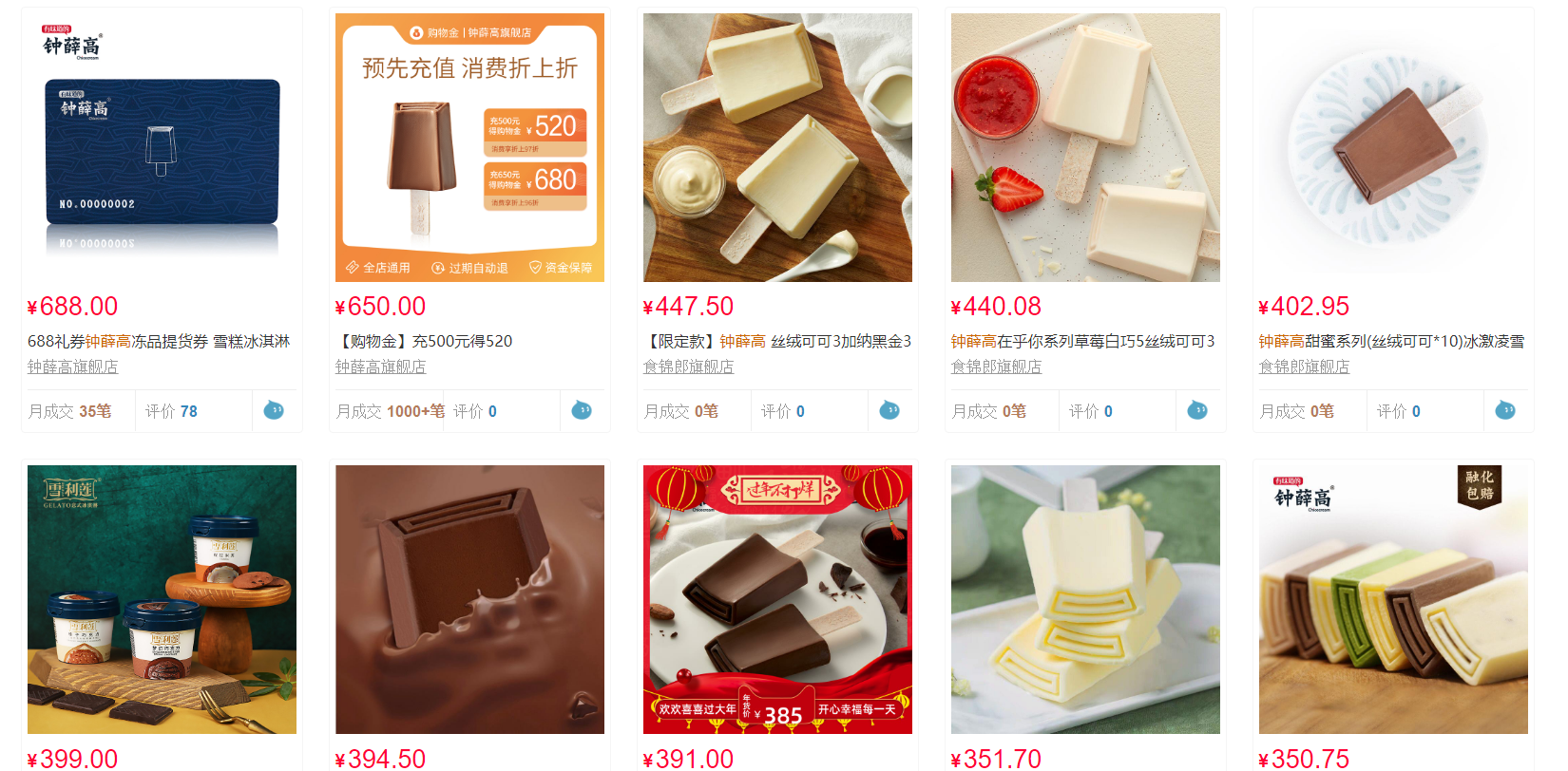 钟薛高跌落神坛,究竟错哪了?