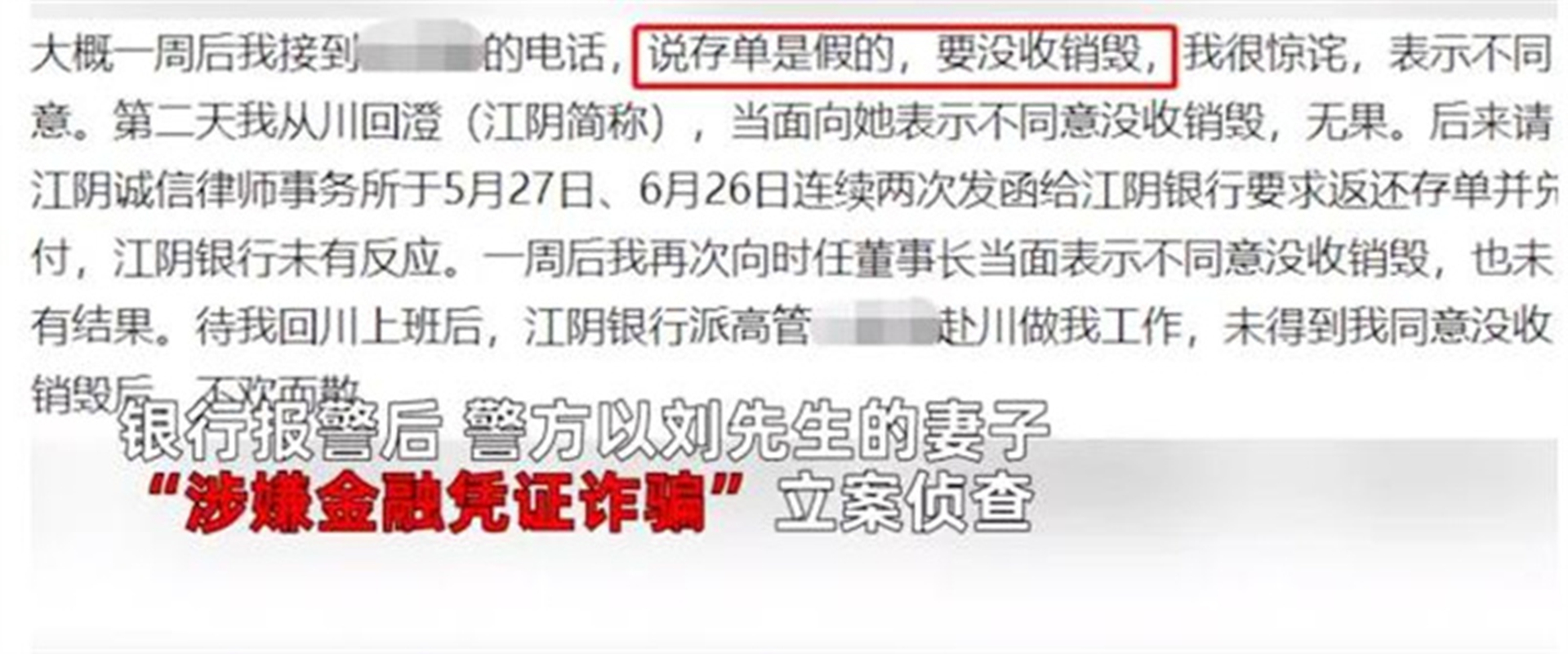 2015年，男子发现母亲留下的一张600万存款单，银行告知：伪造