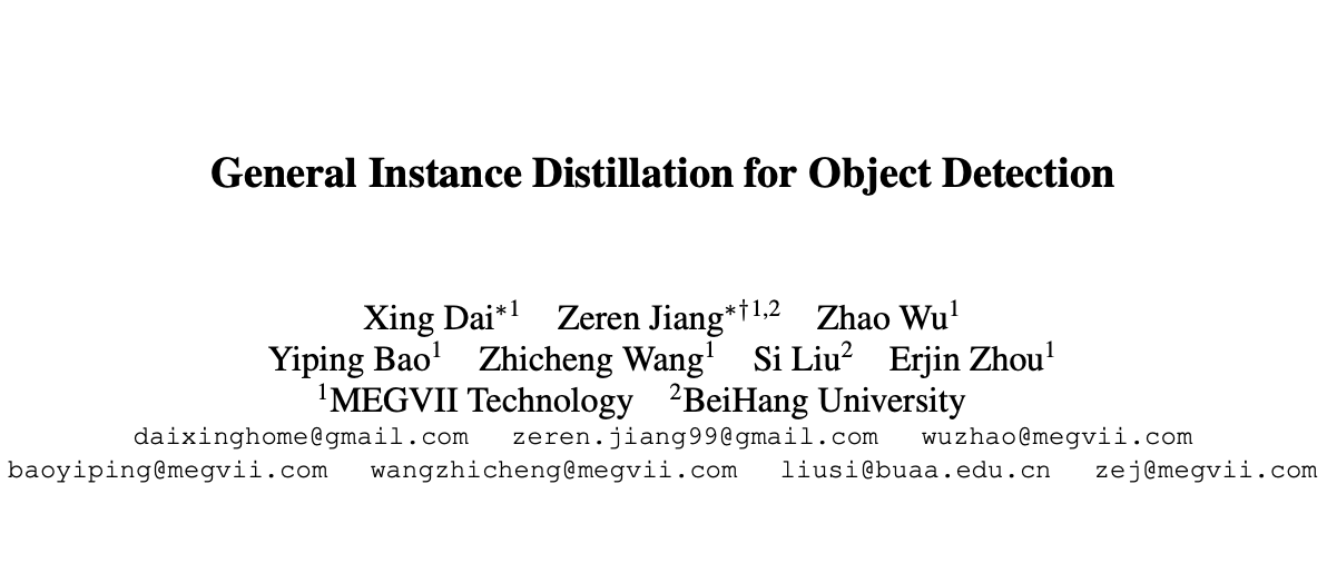 GID：旷视提出全方位的检测模型知识蒸馏 | CVPR 2021