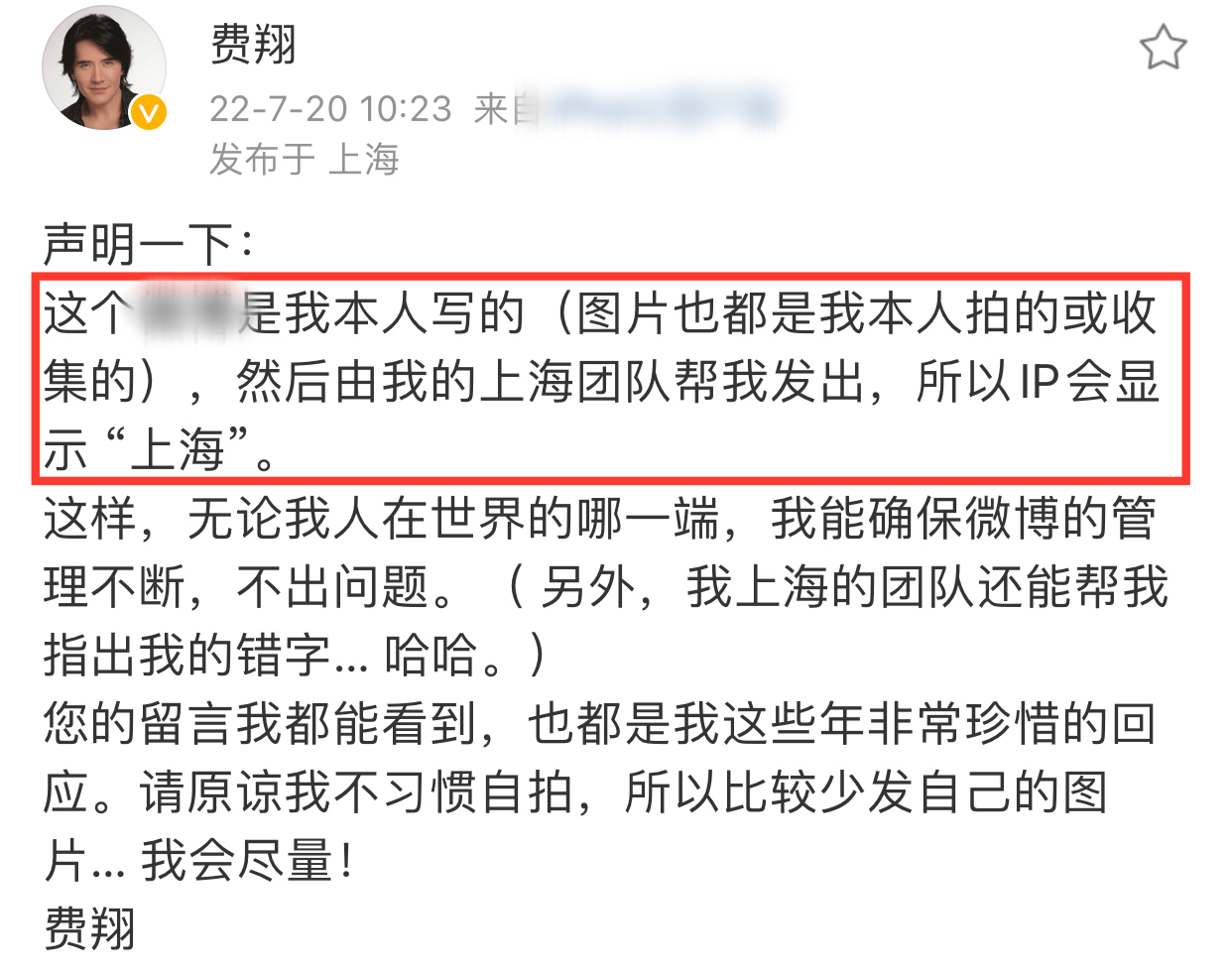 隐退5年的费翔近况曝光：定居英国屋内无空调，发文回应IP争议