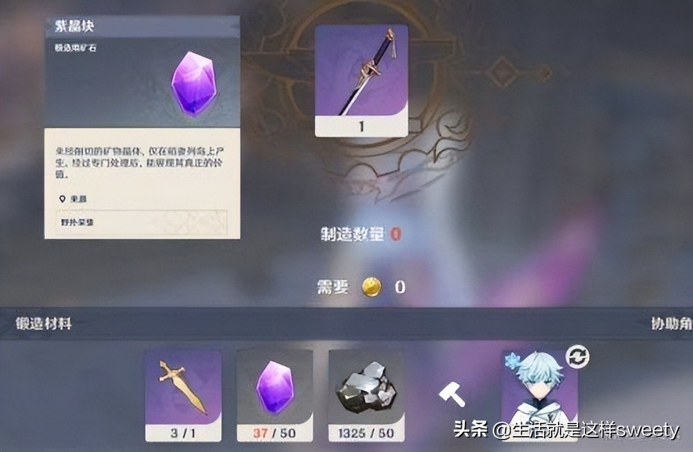 最胜紫晶块怎么快速获得（原神突破材料最胜紫晶块位置攻略）