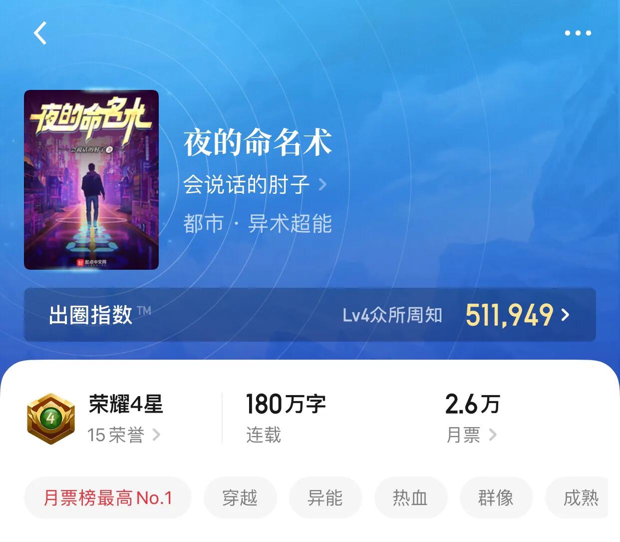 八本异能小说，漫威？弱爆了，这里是华夏的地盘，漫威化为尘埃吧