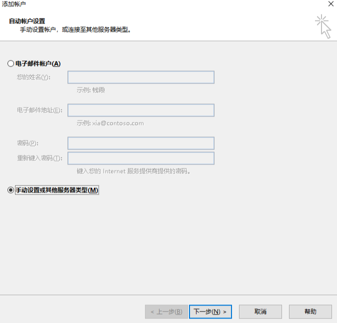 Outlook邮箱注册及使用（个人邮箱 企业邮箱）国内外最常用的邮箱