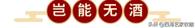 年终相聚，邀友迎新年，把酒尽欢愉