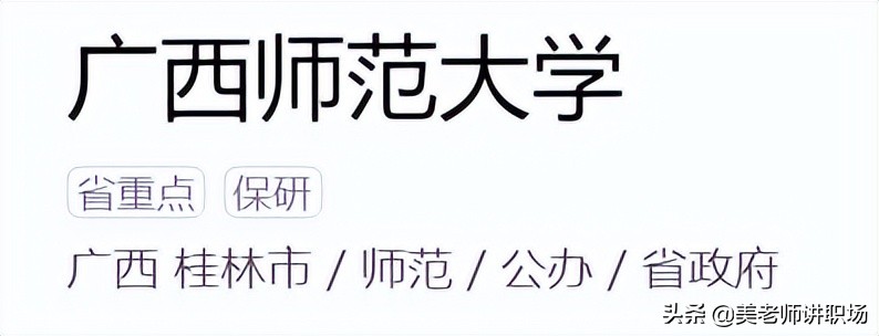 万字点评：全国31省市各排名前五共155所高校