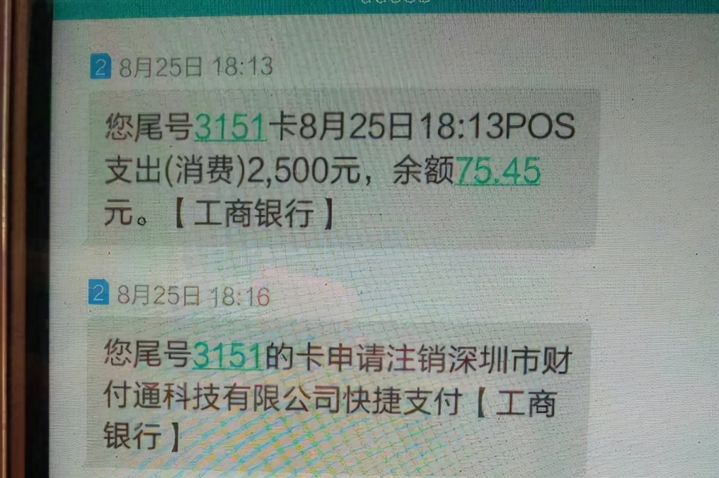 每月要多扣3塊,銀行卡