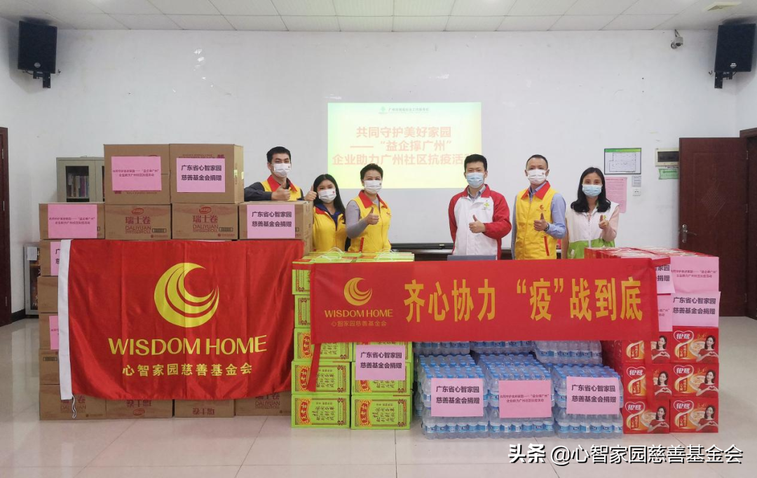 心智家园慈善基金会4月的月报