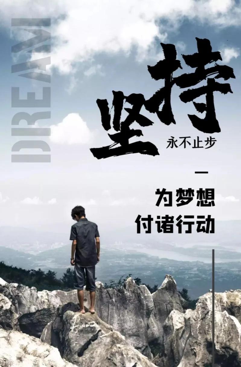 励志语录～与其埋怨,不如思变!活成自己曾经渴望的模样