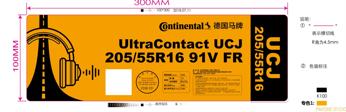 高端轮胎的新榜样，德国马牌UCJ性能解读