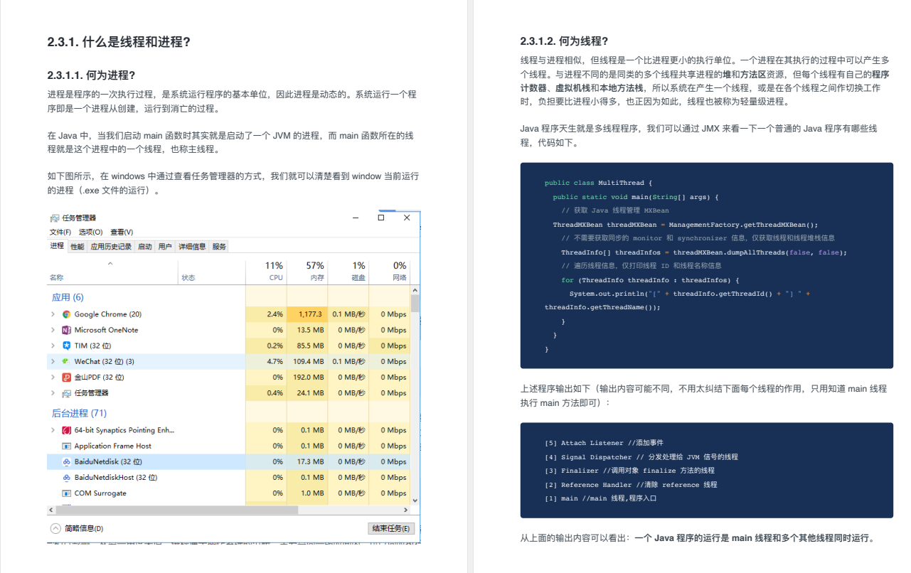 GitHub已置顶！Alibaba最终版Java面试小抄+架构师系统进阶指南