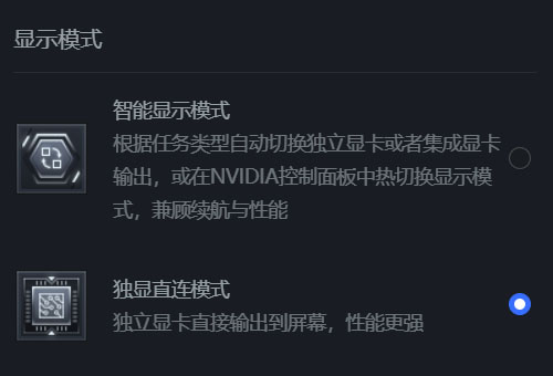 游戏本的武林高手：超功耗和显卡直连