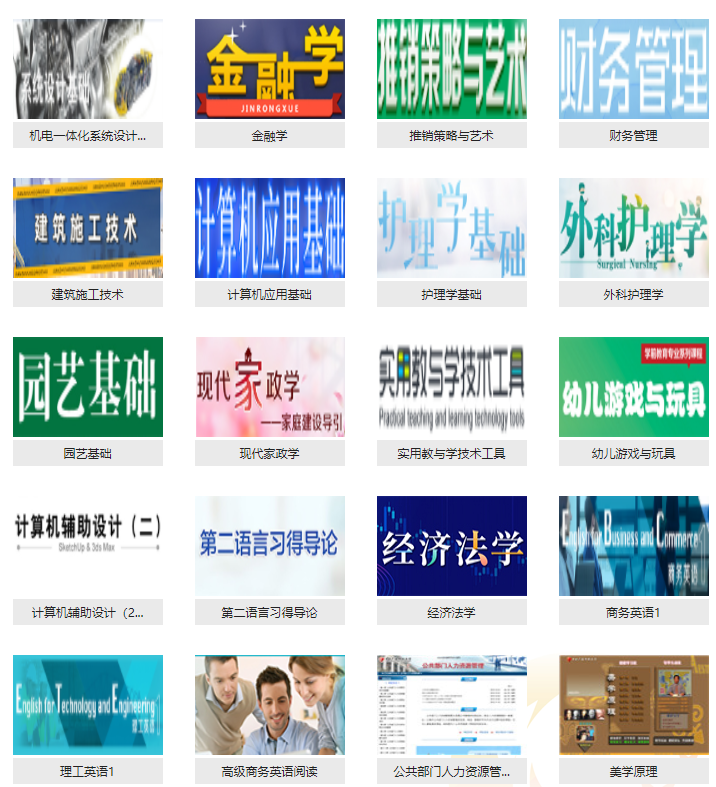 国家开放大学你了解吗？