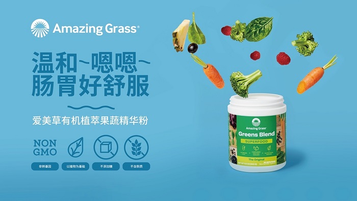 携手熊爪咖啡 Amazing Grass 爱美草全新联名饮品打造清新治愈力