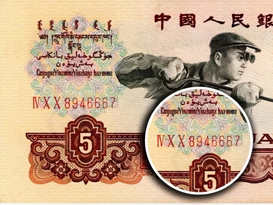 炼钢工人伍元分为二罗马和三罗马两个版别,所谓罗马就是指冠字号前边