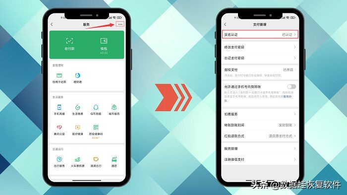 微信实名认证不是本人怎么改（微信如何更改实名认证）
