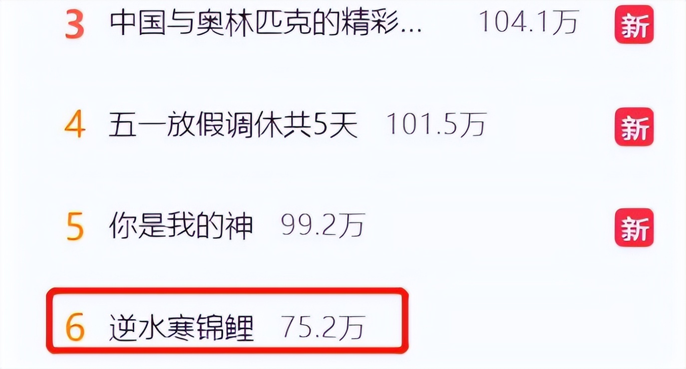 一個實機視頻，被網友連送兩條熱搜，逆水寒手游到底多能打？
