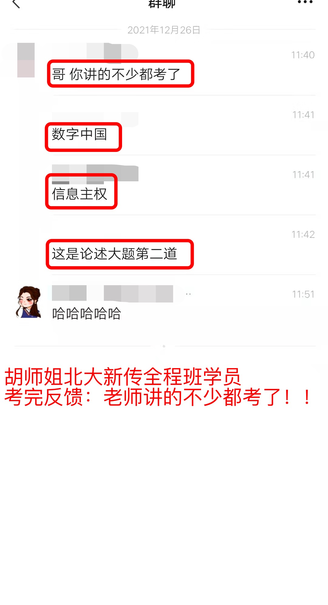 胡师姐22清北学员过线录取率达100%！北大班13人，清华班7人