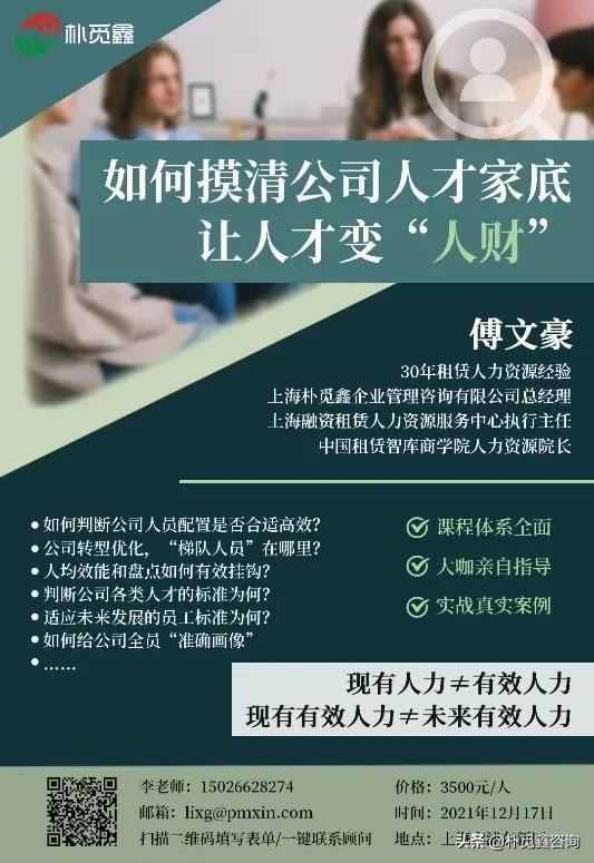 11月，5家金租公司更换董事长，人事变动再起狂澜