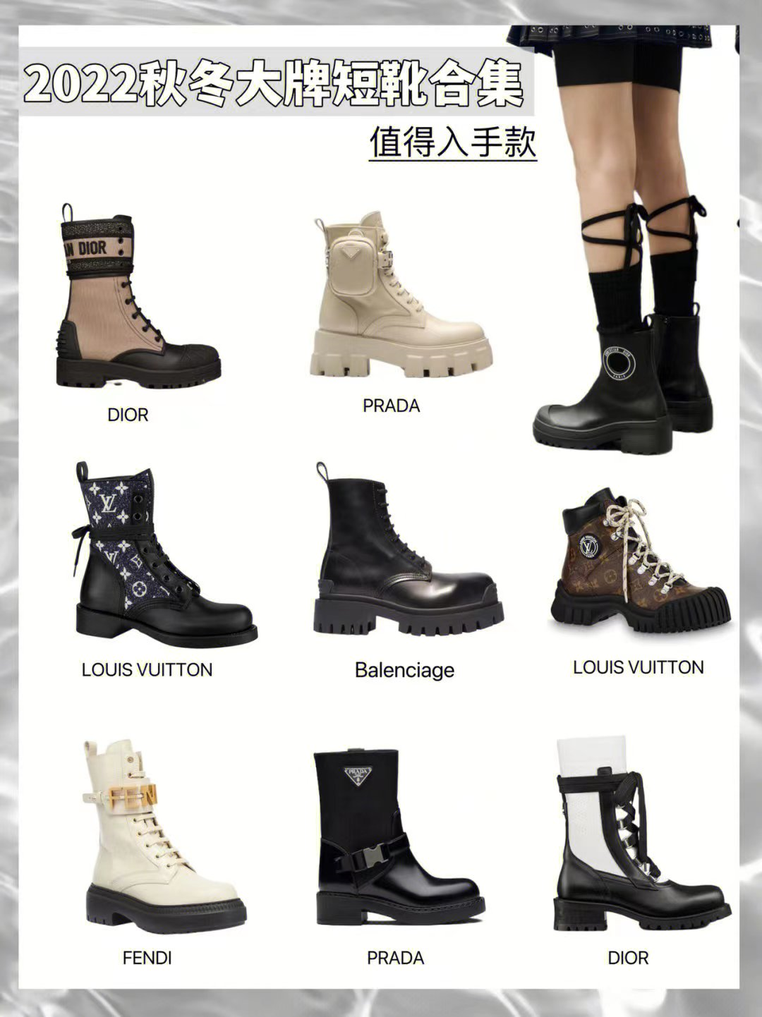 2022秋冬大牌短靴合集，鞋型没有平替