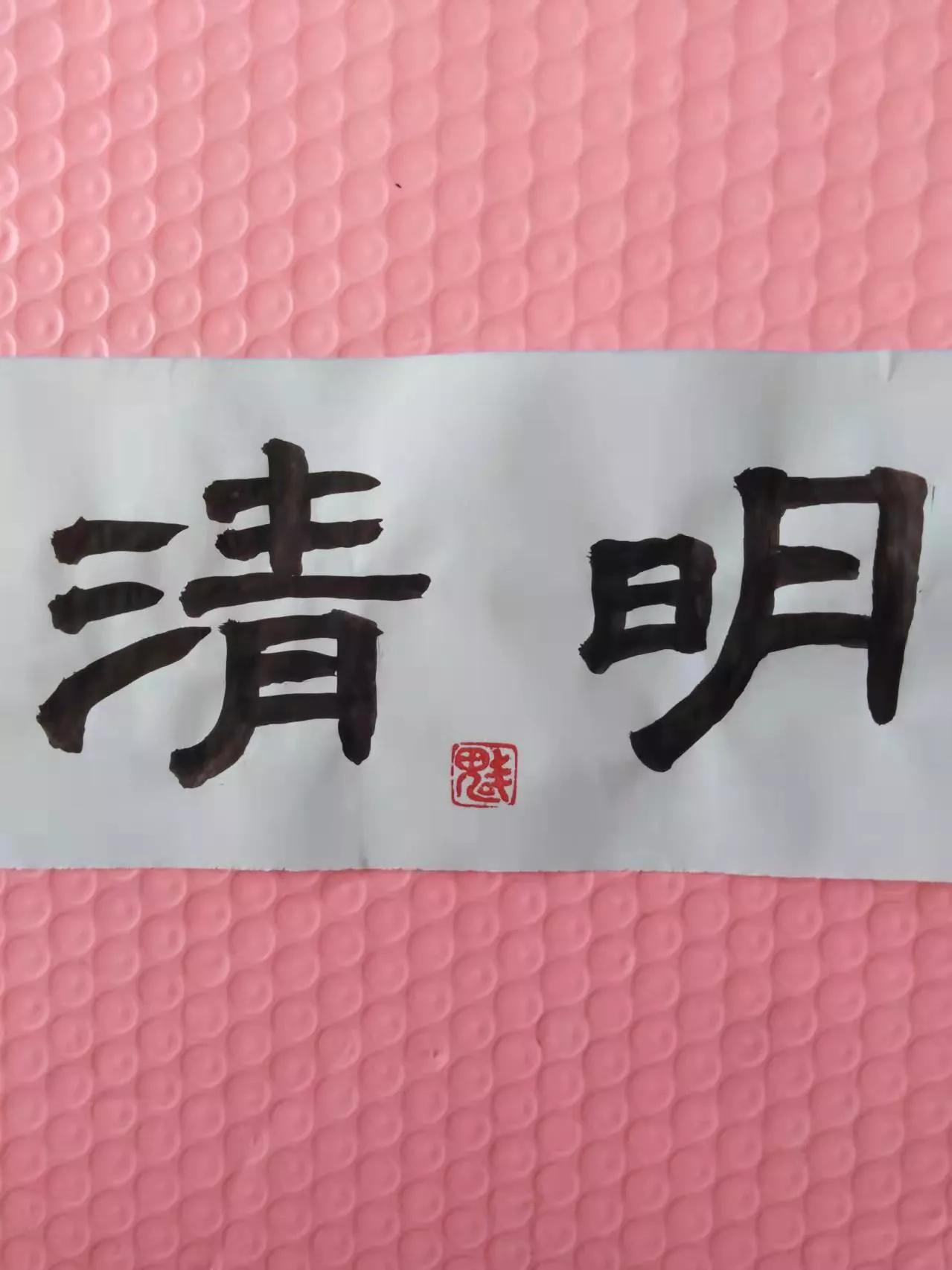 铁兵文苑诗词书法绘画摄影作品集锦（第十四期）