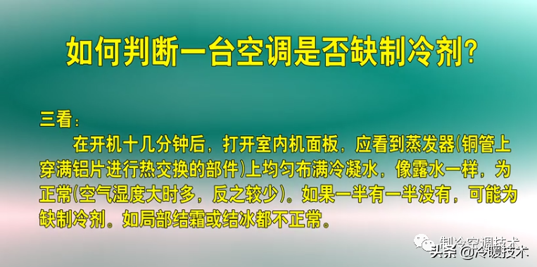 暖通空调实战技术维修手册（收藏）