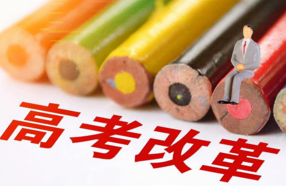 高考迎来“大地震”，考生填报志愿难度恐上升，2022高考生需注意