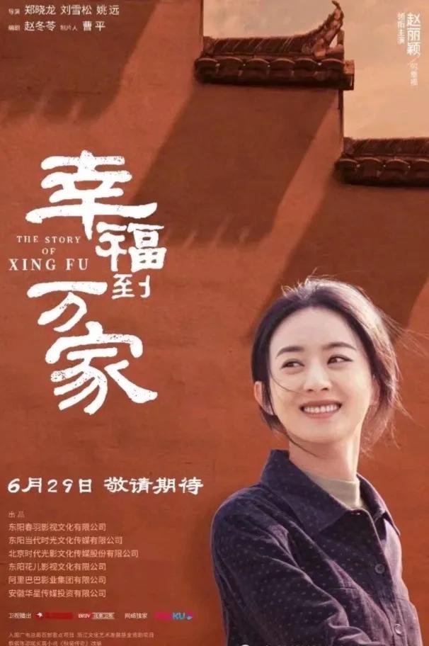 6月29日新剧开播，真的希望《幸福到万家》