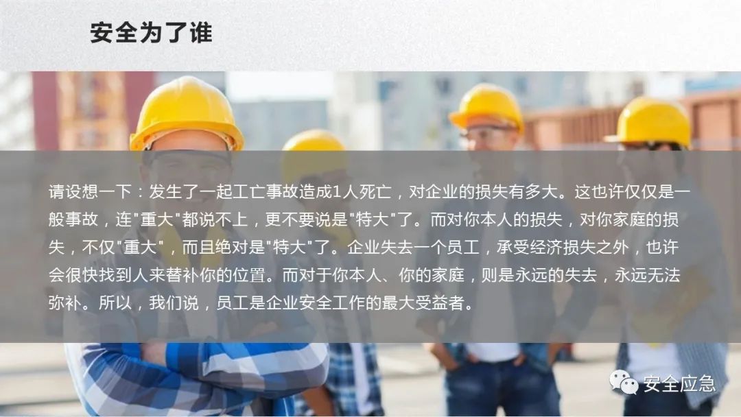 什么是三级安全教育？最全总结合集