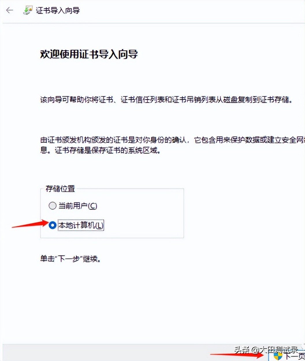 功能测试必备：抓包工具 Charles 抓取 HTTPS 报文