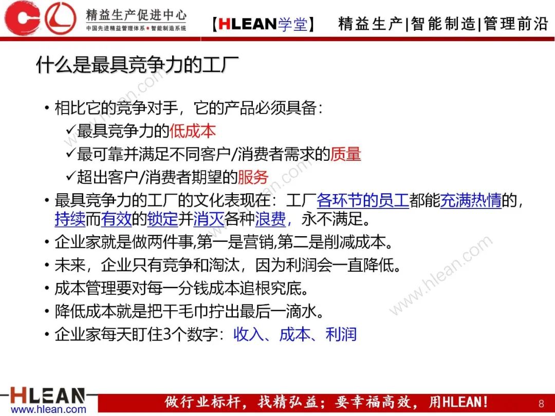 如何有效降低工廠成本