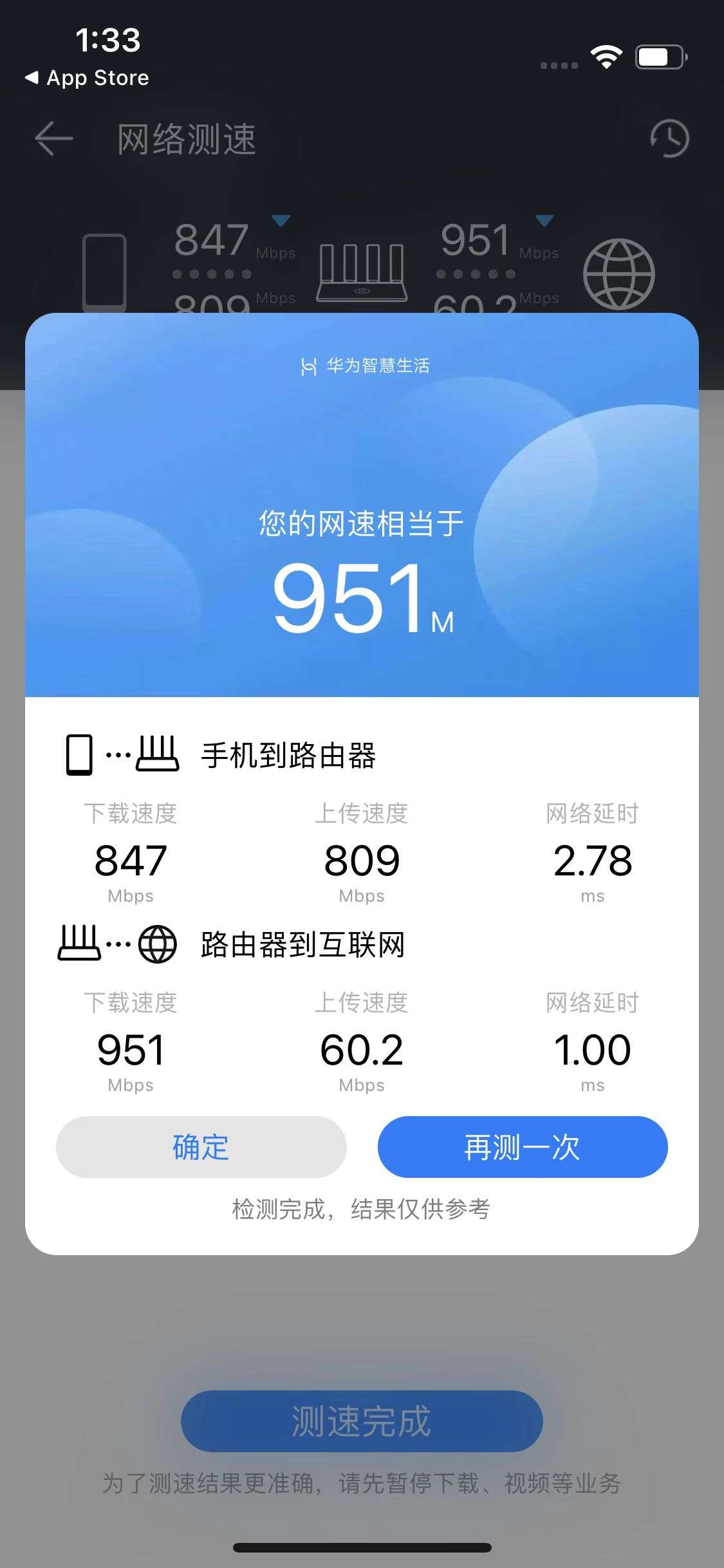 鸿蒙智慧加持，华为路由AX6上手体验
