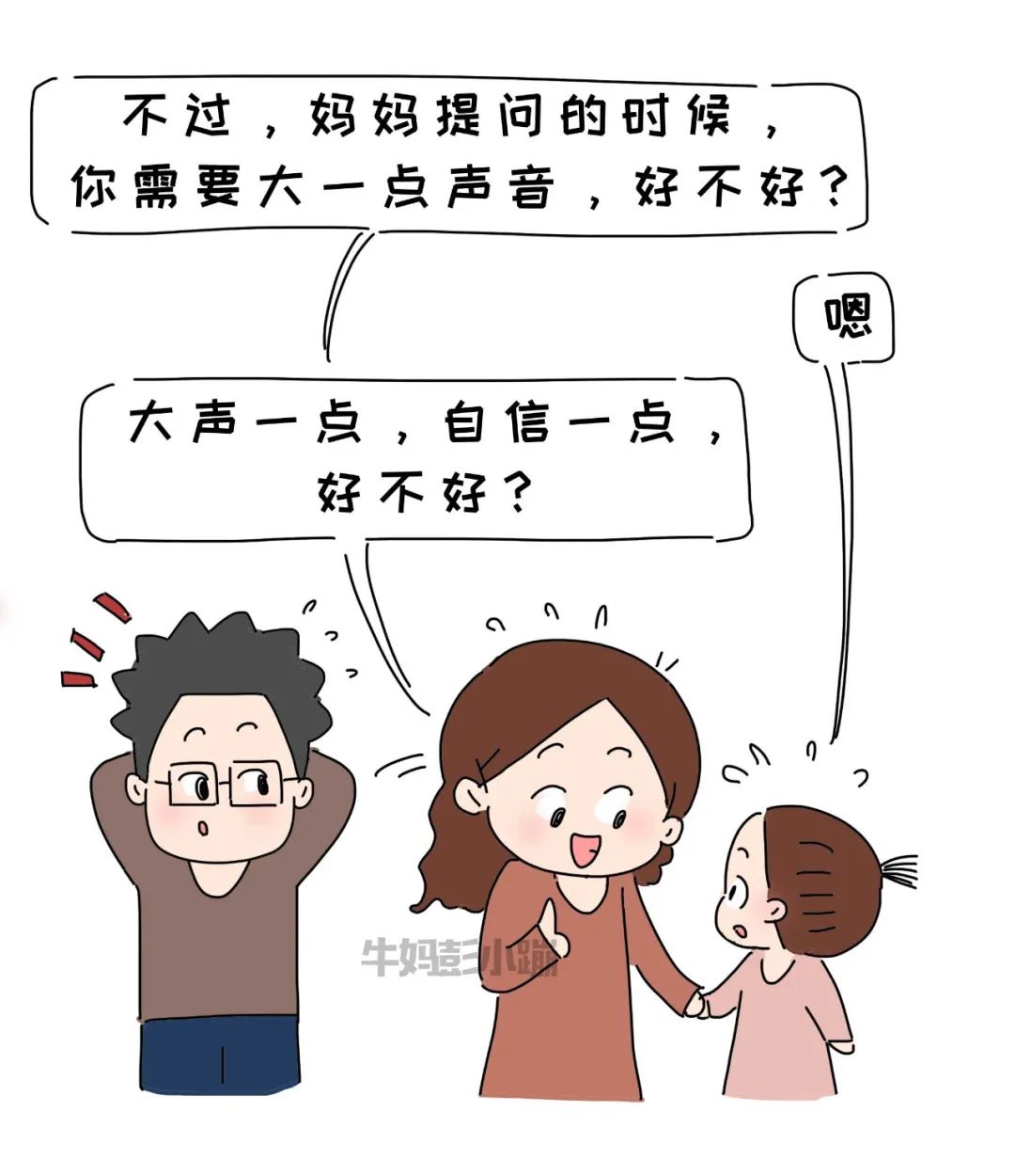 “你是个XX的孩子”一句童年的标签，影响多少人的一生..