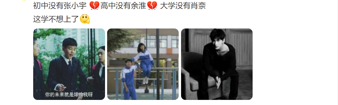 张子枫成影后，赵今麦惊艳，胡先煦逆袭，小别离里的他们都红了？