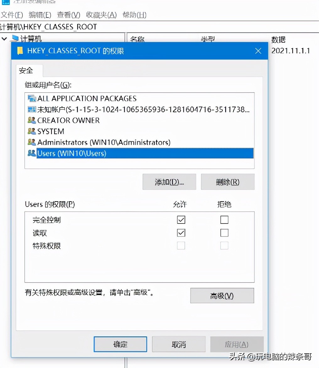win10 注册表（Win10）