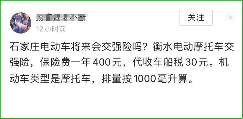 电动车保险怎么交已明确，有地方已公布收费标准，你觉得贵不贵？
