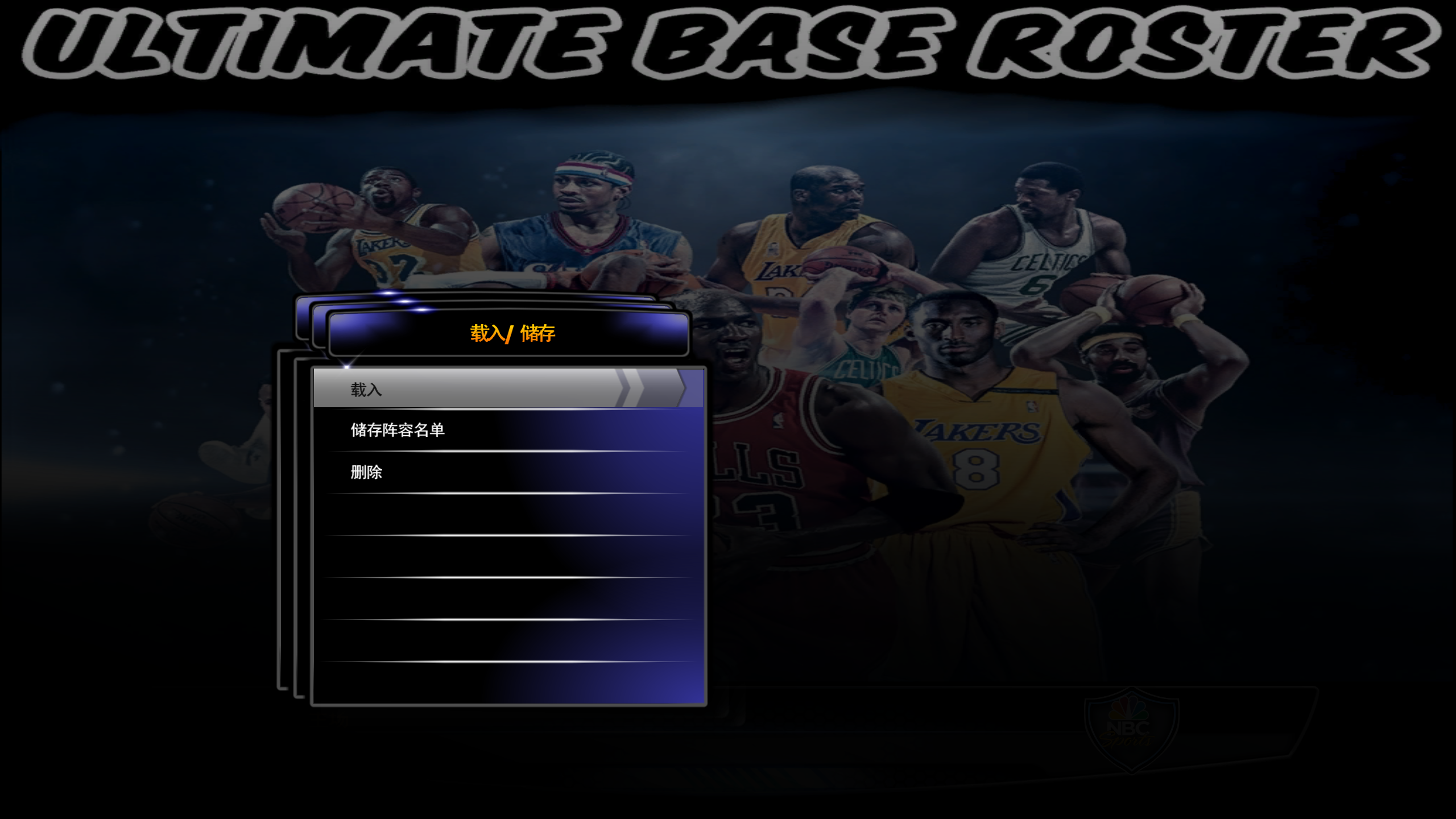 nba2k为什么esc(电脑PC端游戏NBA2K14载入新名单教程)