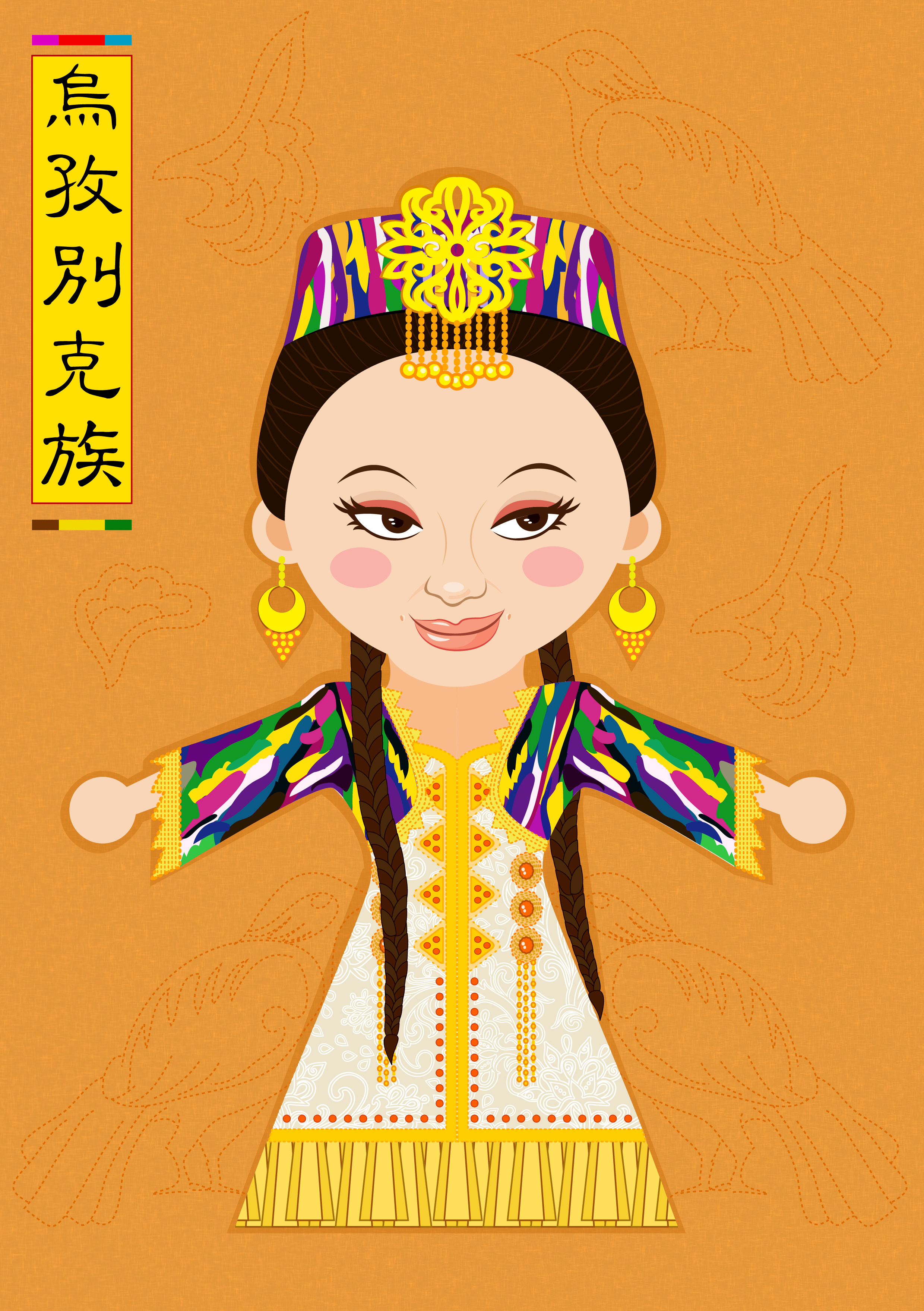 宝贝袈裟和奶奶tina07,各民族传统服饰的卡通插画简直不要太可爱了!