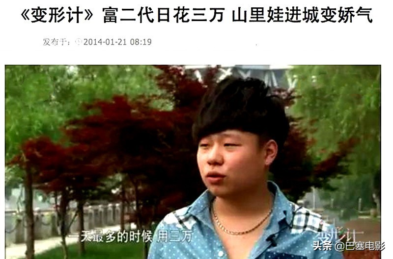 再看《变形记》孩子现状：富孩子名利双收，穷孩子被迫陪跑