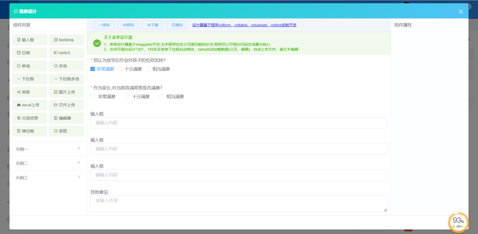 Vue.NetCore快速開發框架：全自動生成PC與移動端代碼