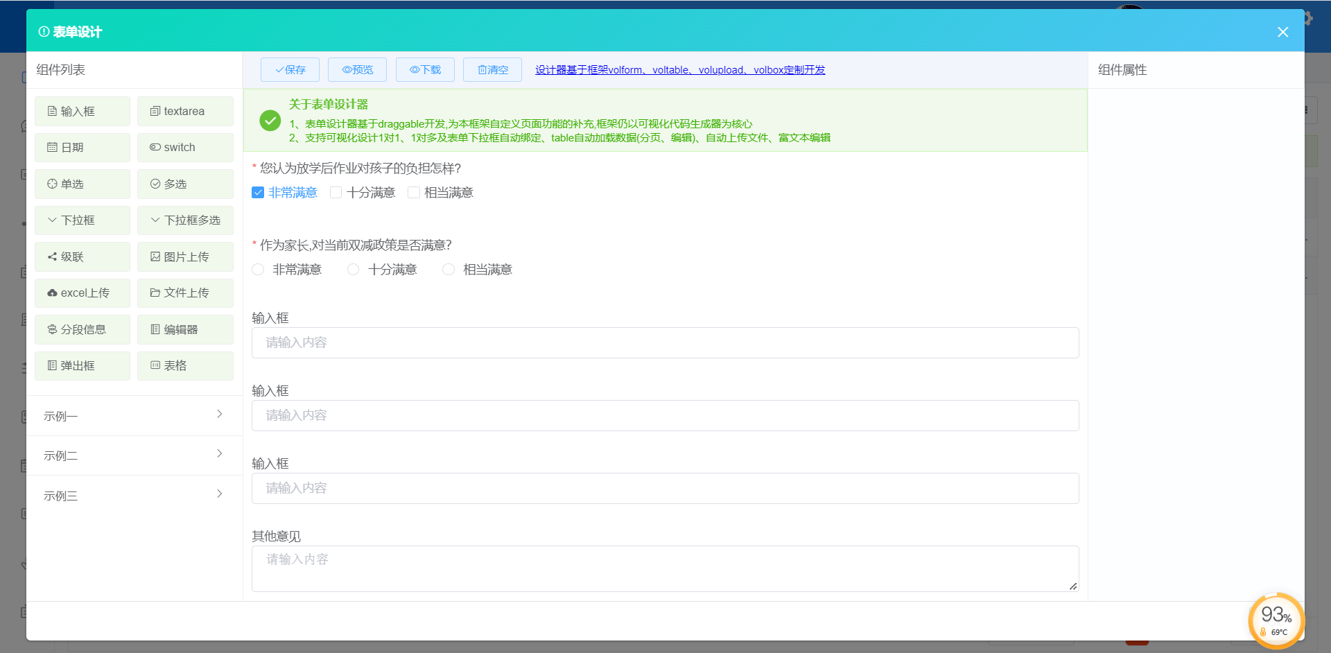 Vue.NetCore快速开发框架：全自动生成PC与移动端代码