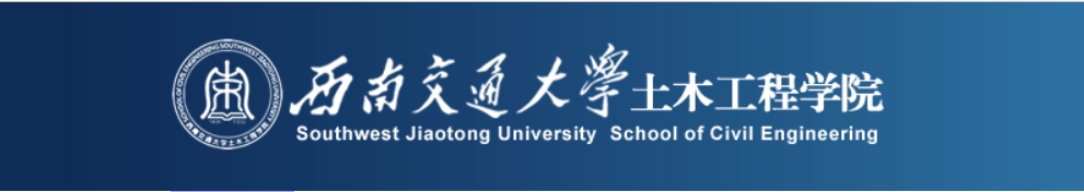 考研择校分析：土木工程专硕，重大，中南，西南交大，长安大学？