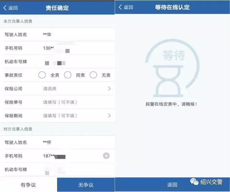 轉(zhuǎn)發(fā)收藏！“交管12123”APP最全攻略，你想要的都在這里！