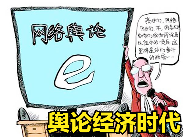孙洪鹤：专家大V纷纷注册互联网公司，他们如何把流量变成钱的？