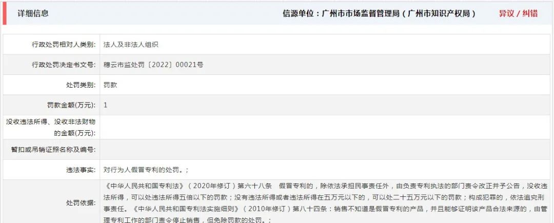 屡禁不止，新一批行政处罚又涉及4家化妆品企业