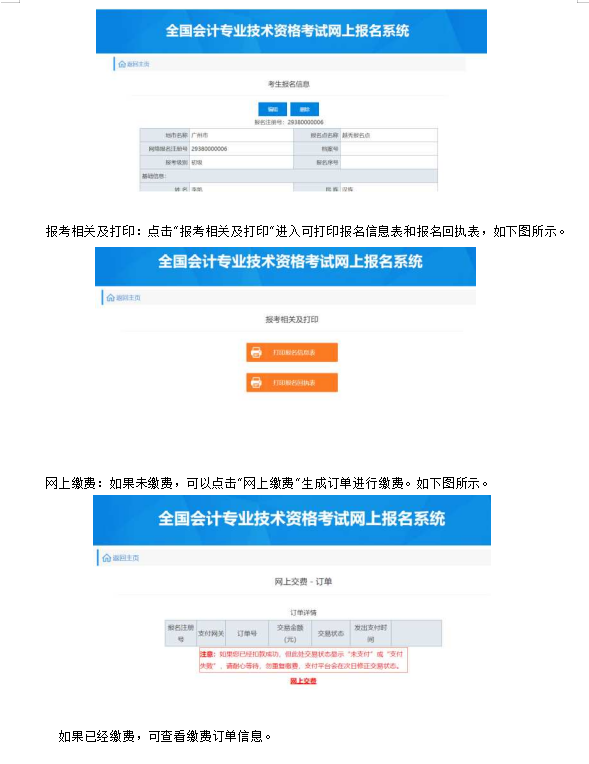 报名啦!2022年初级会计考试网上报名新界面操作流程图解,快来看