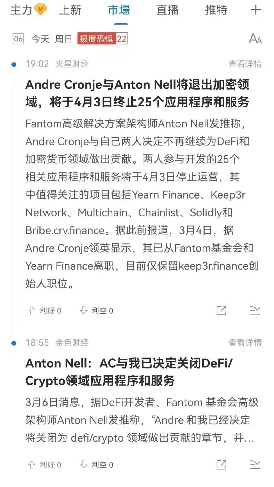 AC退圈离开了自己一手打造的DeFi帝国